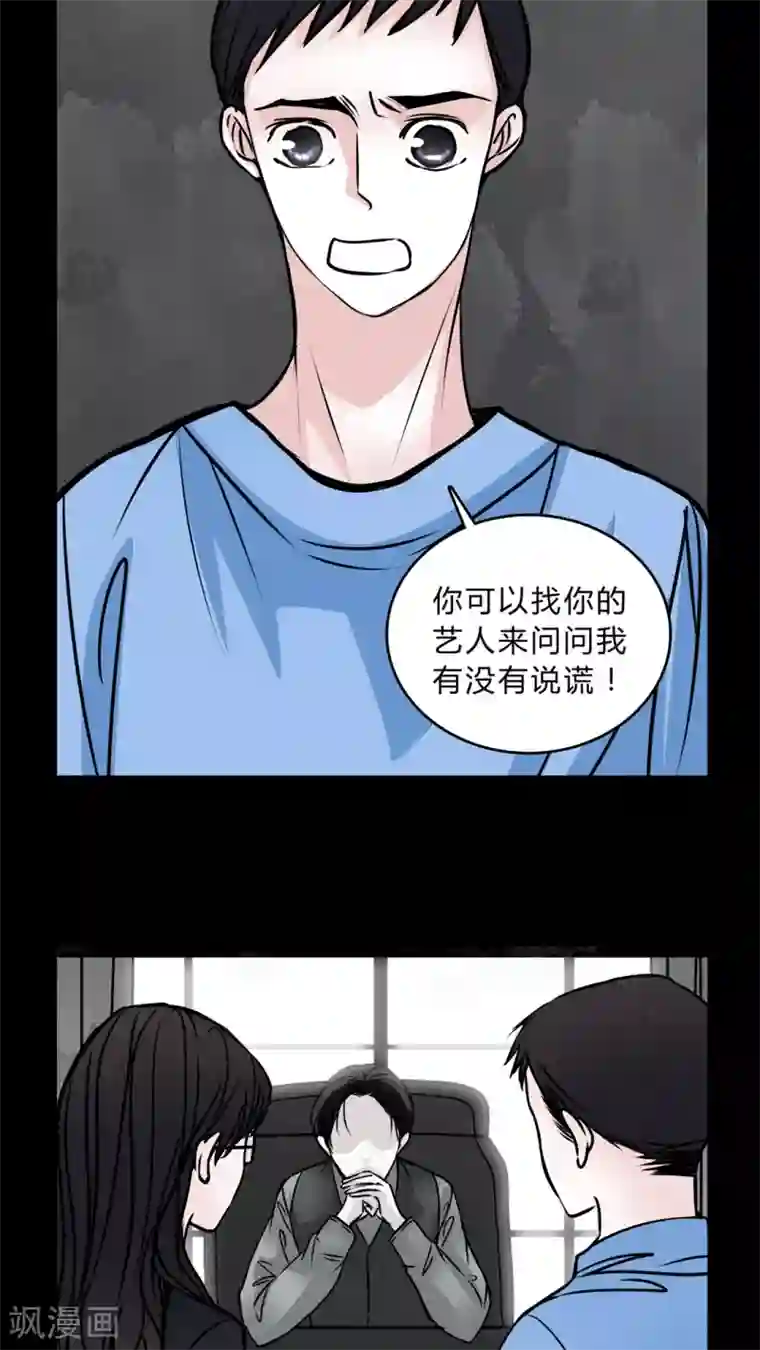 女巫重生记第47话 危机解除