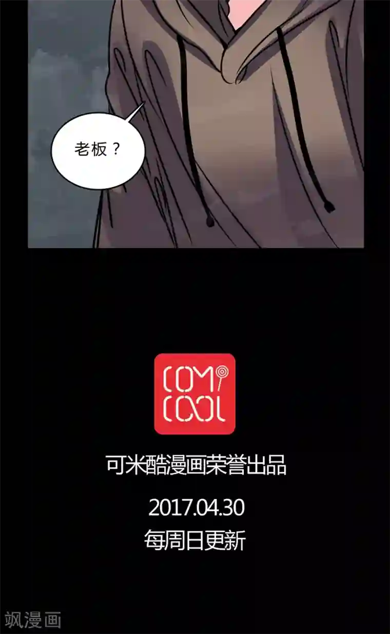 女巫重生记第47话 危机解除