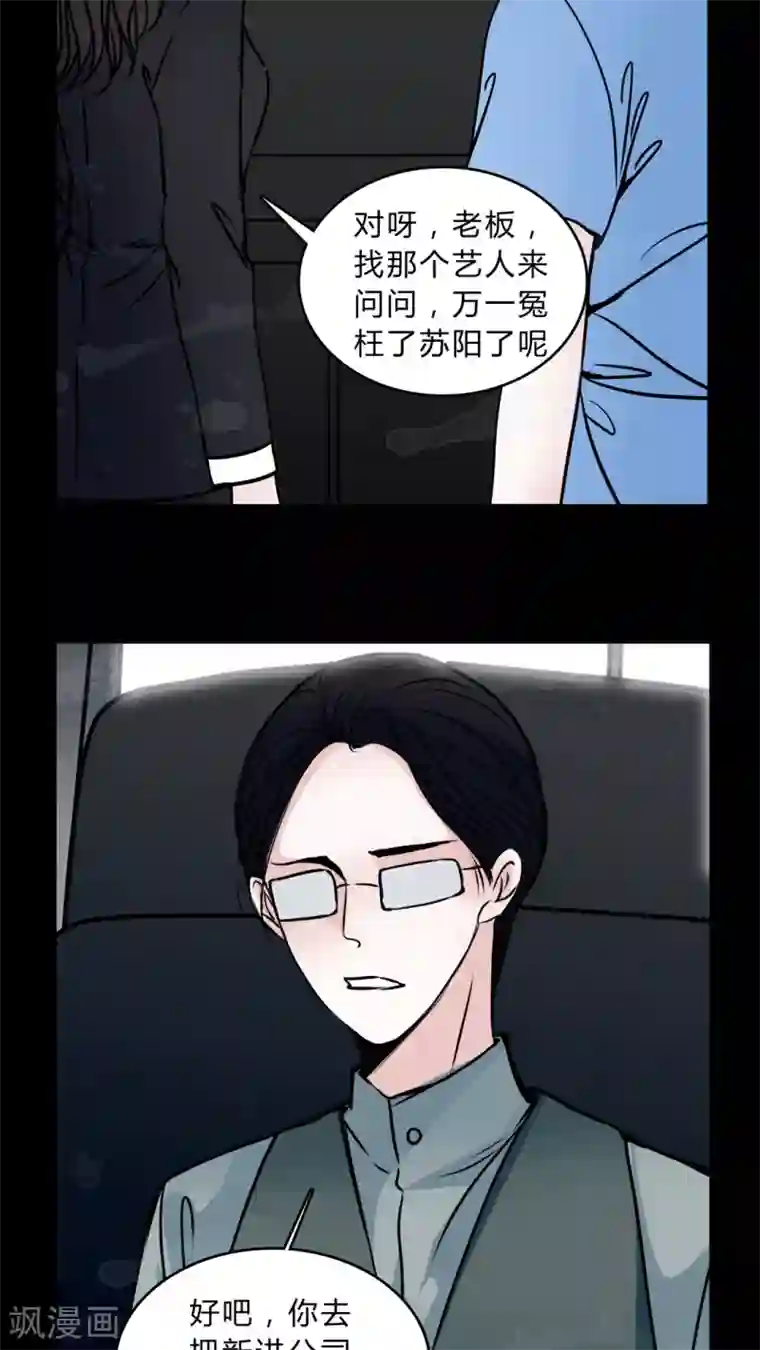 女巫重生记第47话 危机解除