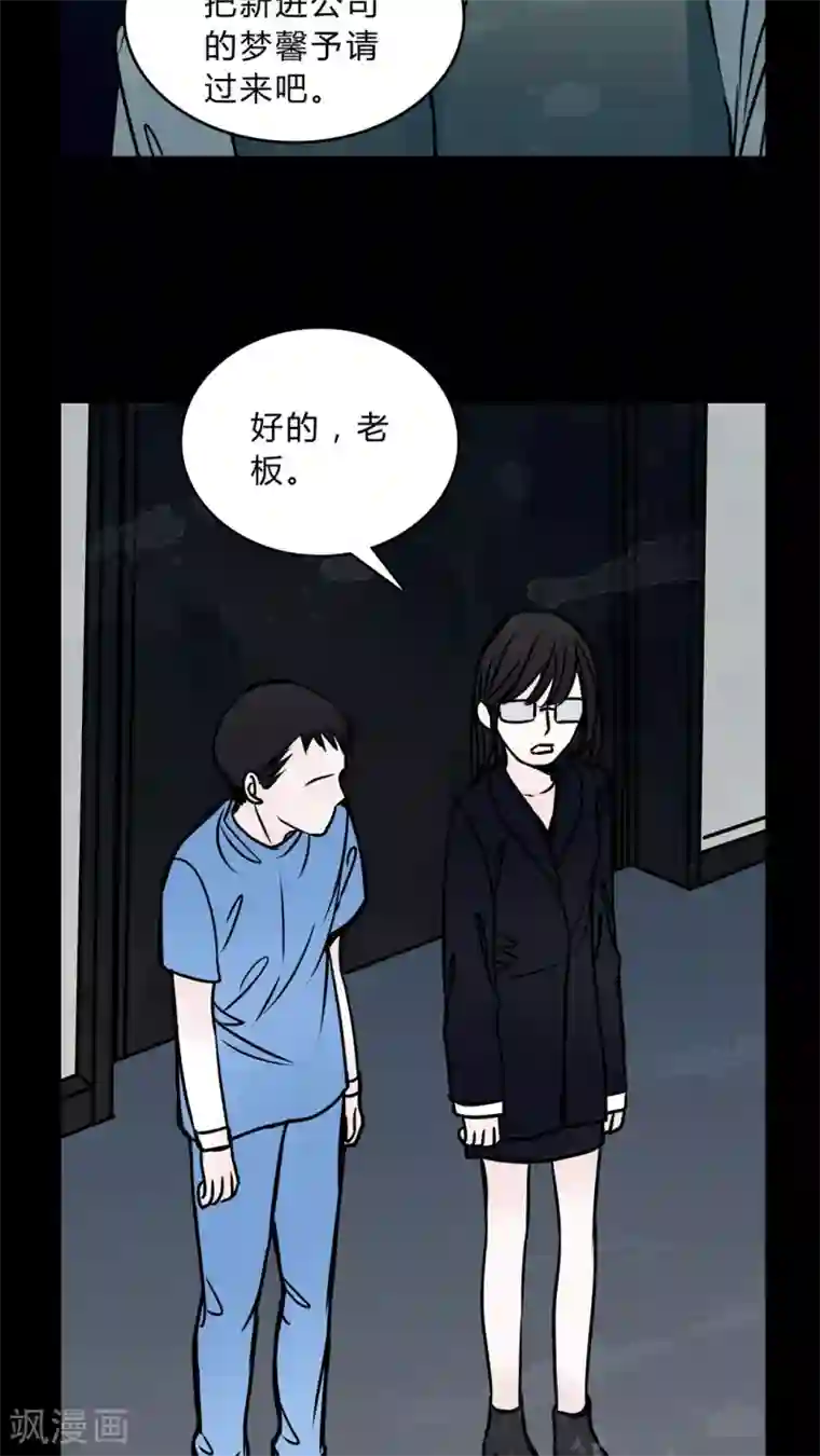 女巫重生记第47话 危机解除