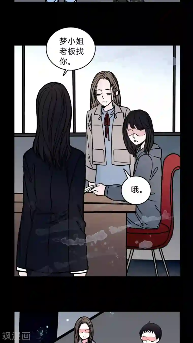 女巫重生记第47话 危机解除