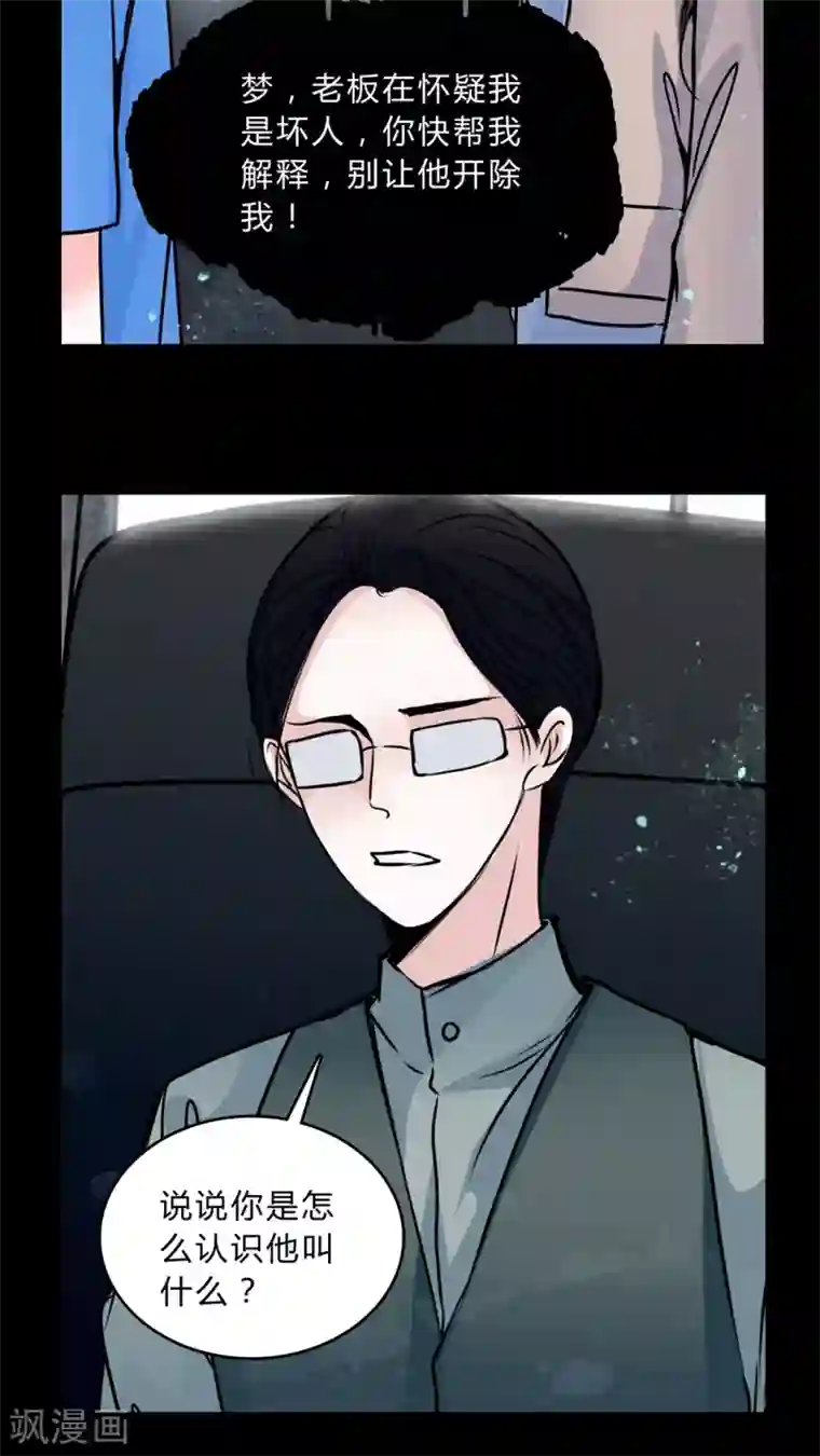 女巫重生记第47话 危机解除