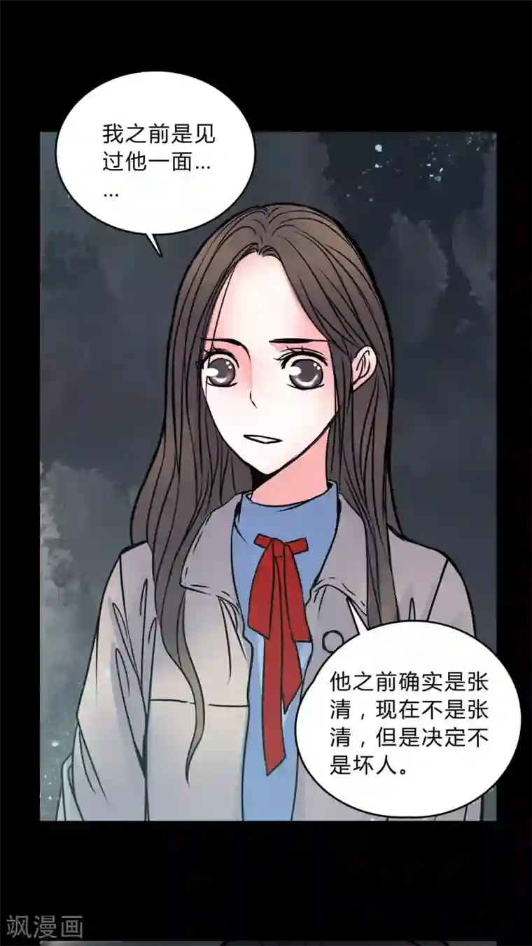 女巫重生记第47话 危机解除