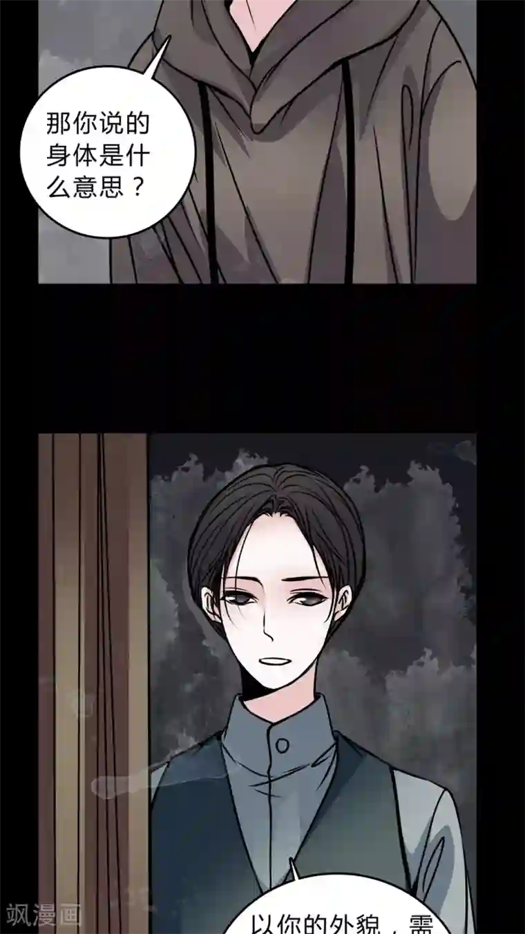 女巫重生记第48话 出国机遇