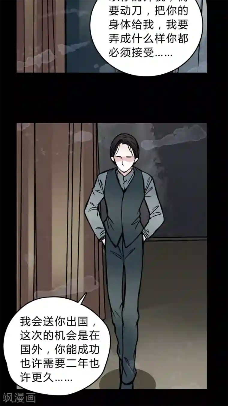 女巫重生记第48话 出国机遇