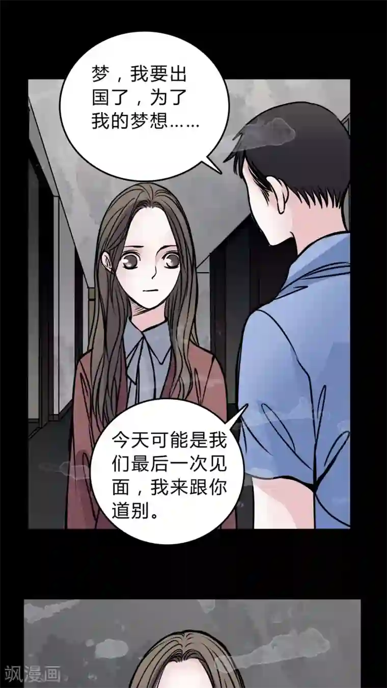 女巫重生记第48话 出国机遇