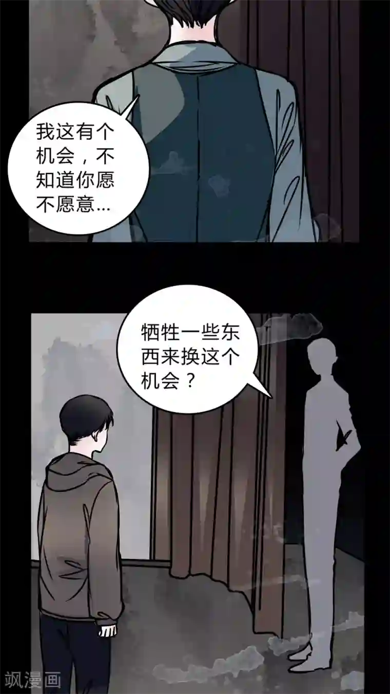 女巫重生记第48话 出国机遇