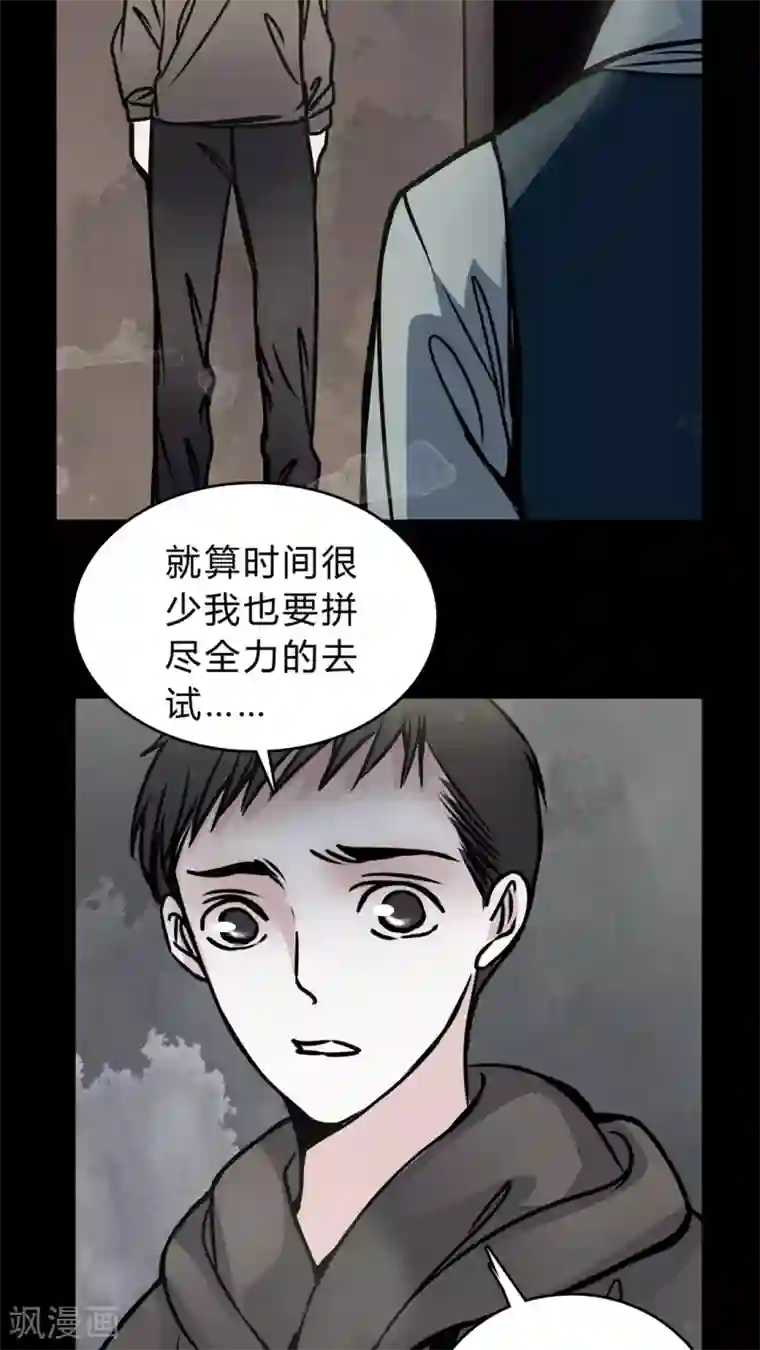 女巫重生记第48话 出国机遇