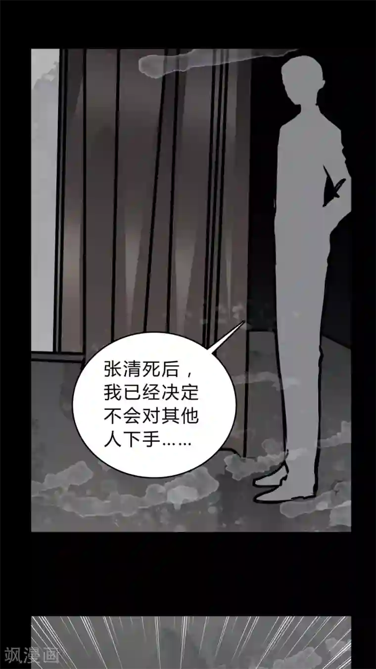 女巫重生记第48话 出国机遇