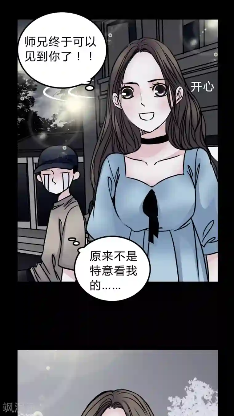 女巫重生记第49话 劈腿