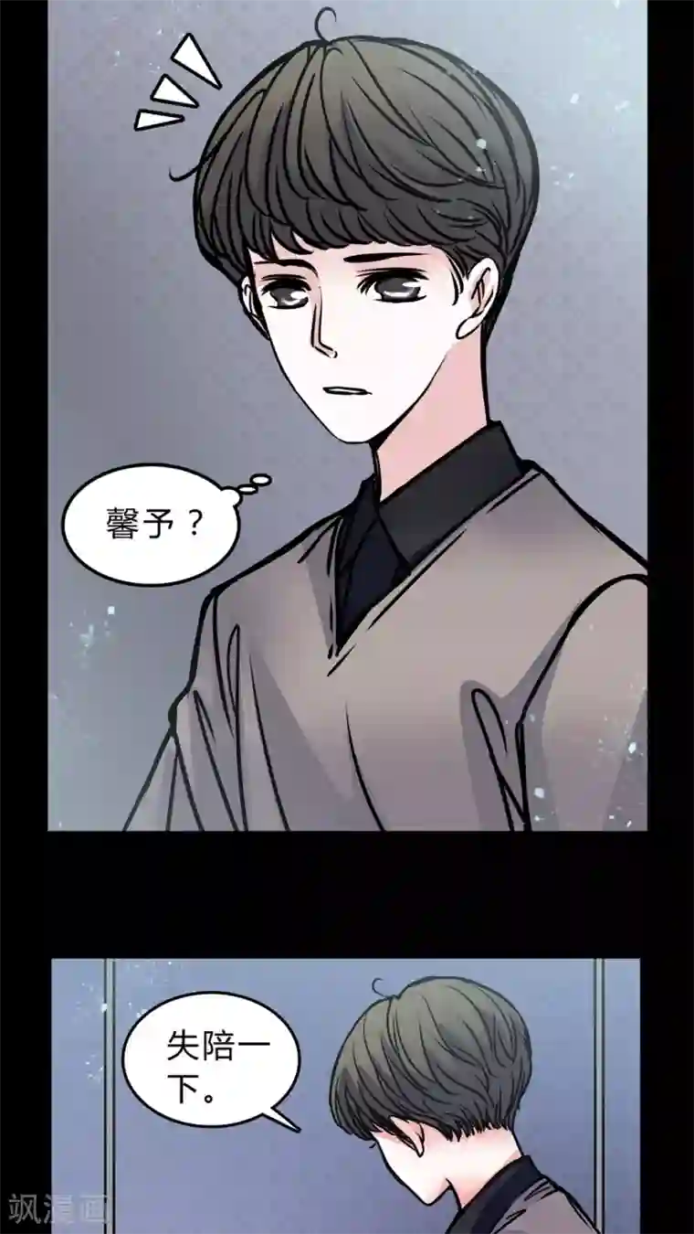 女巫重生记第49话 劈腿