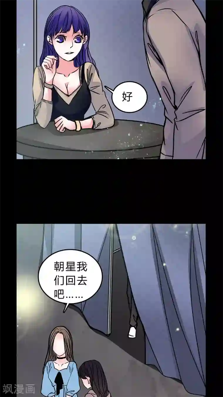 女巫重生记第49话 劈腿