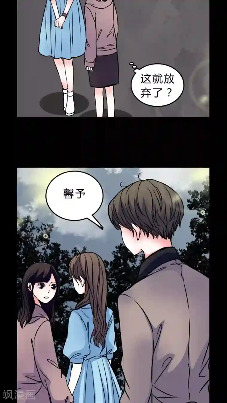 女巫重生记第49话 劈腿