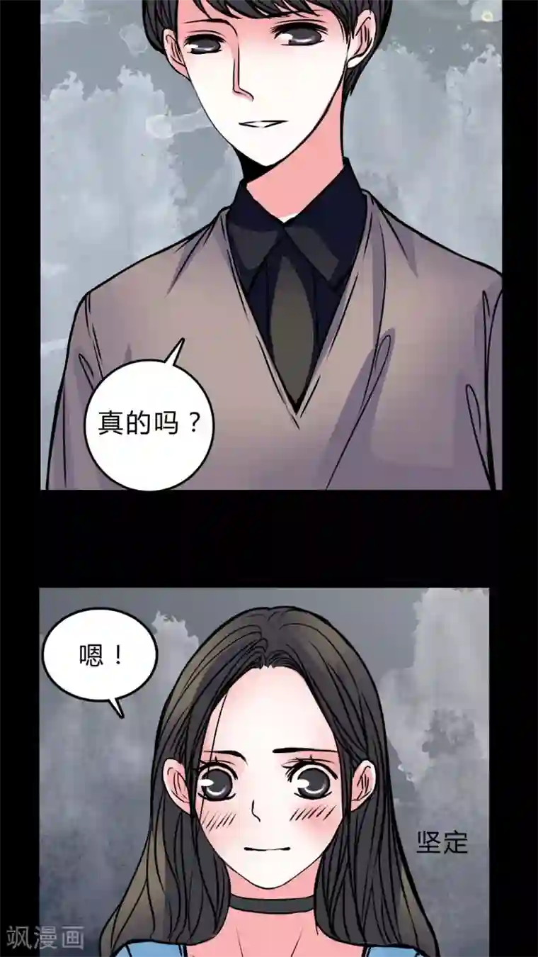 女巫重生记第49话 劈腿