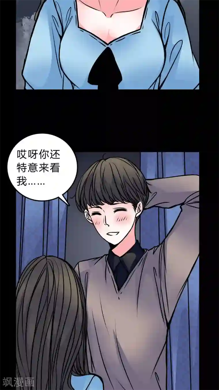 女巫重生记第49话 劈腿