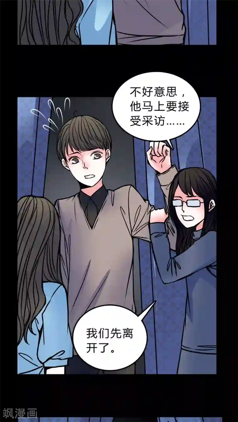 女巫重生记第49话 劈腿