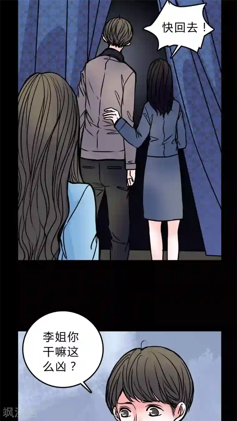 女巫重生记第49话 劈腿