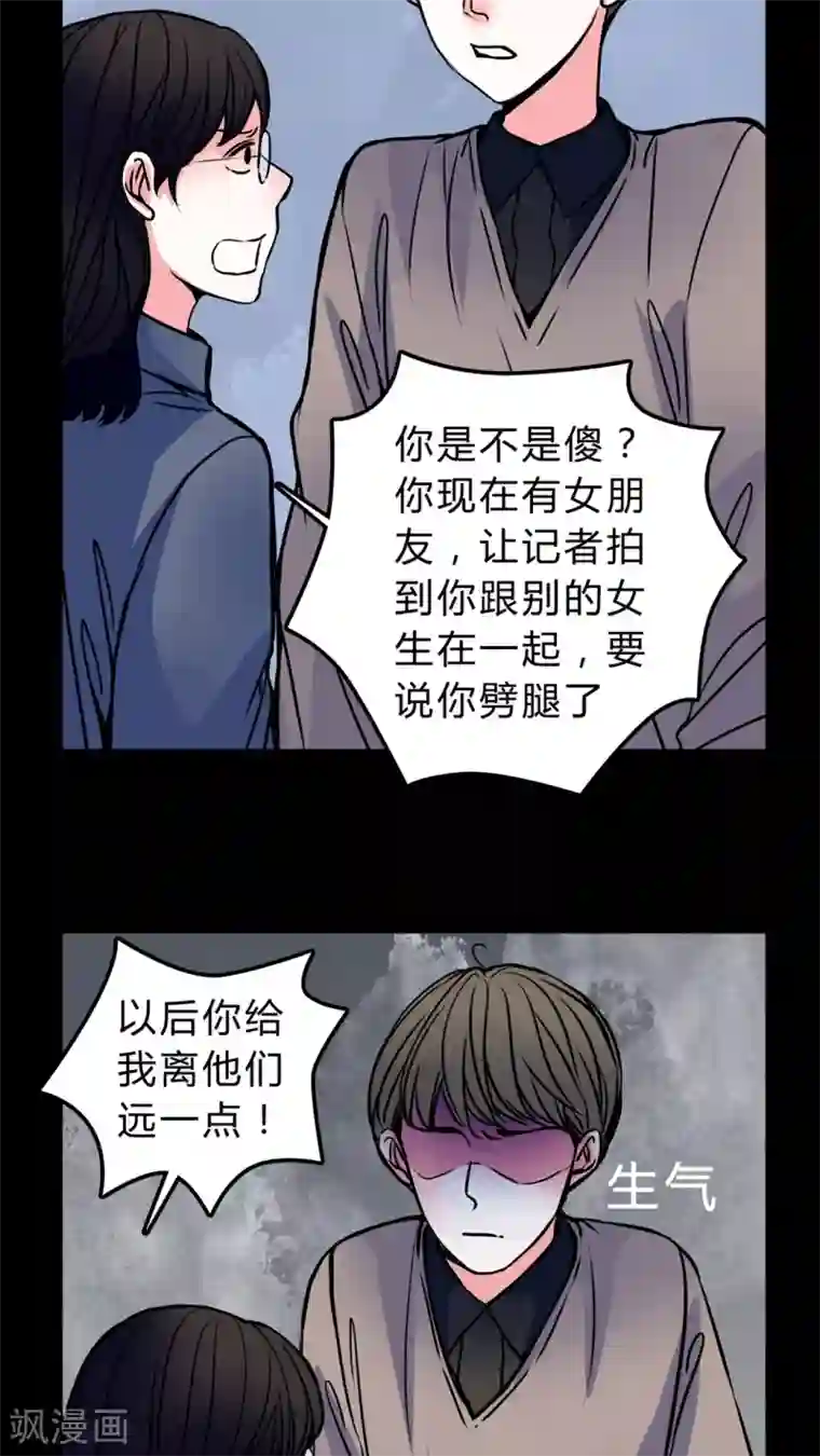 女巫重生记第49话 劈腿