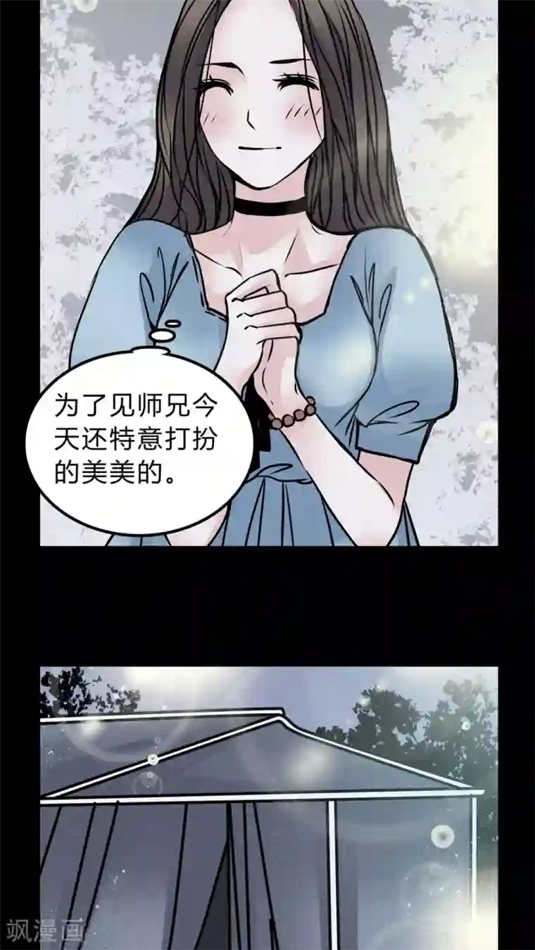 女巫重生记第49话 劈腿