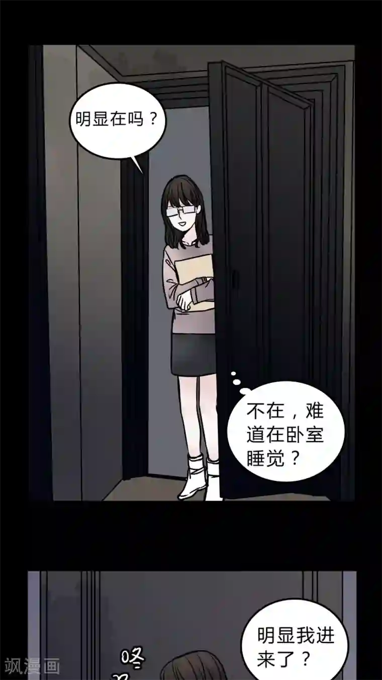 女巫重生记第49话 劈腿