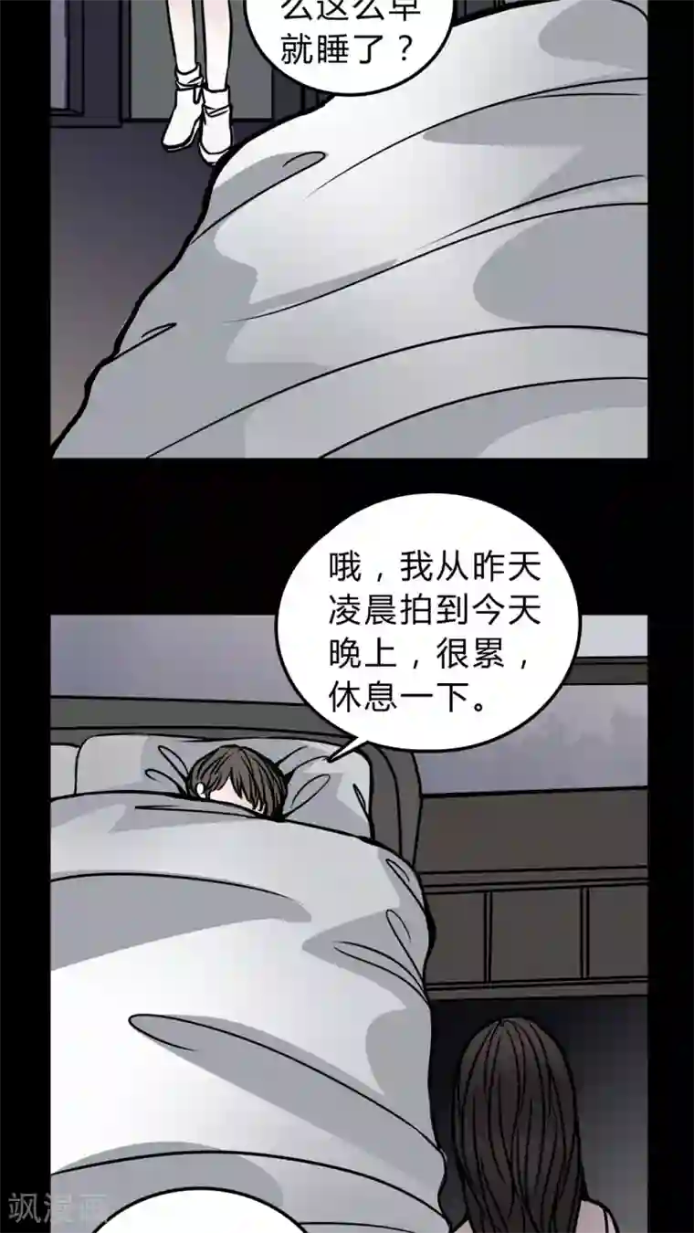 女巫重生记第49话 劈腿