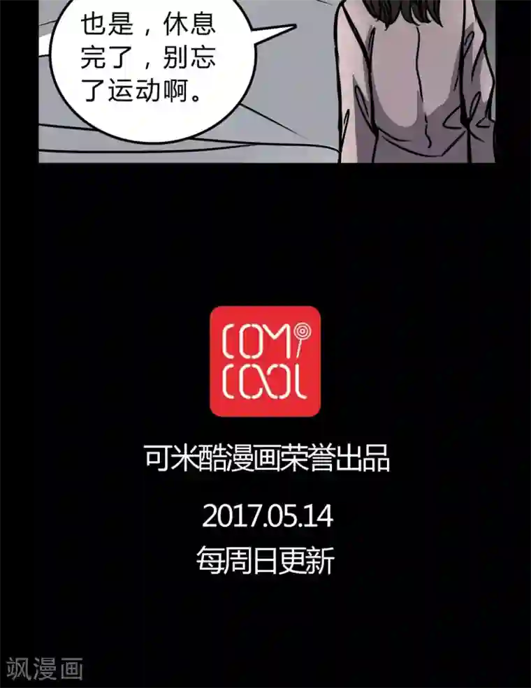 女巫重生记第49话 劈腿