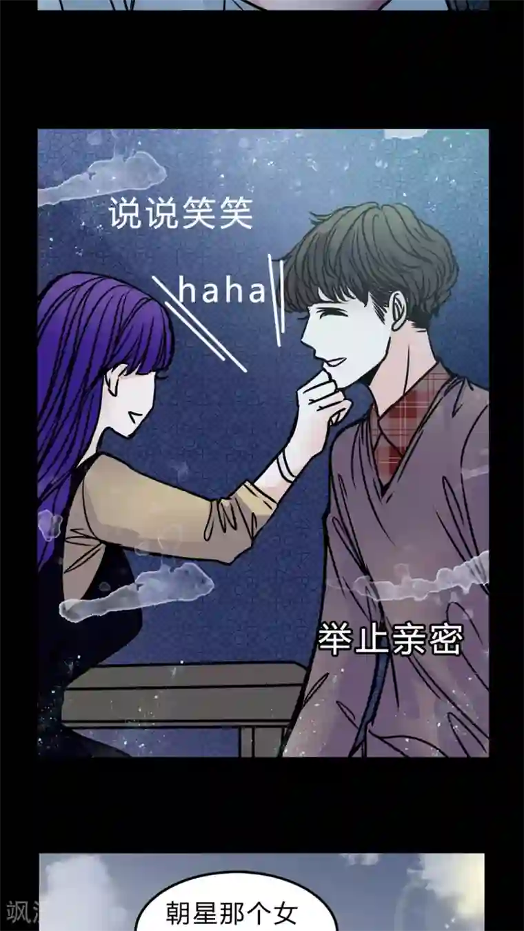 女巫重生记第49话 劈腿