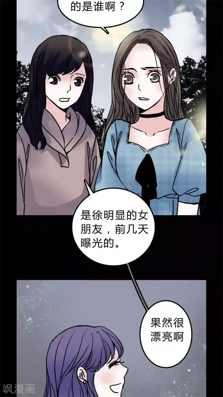 女巫重生记第49话 劈腿