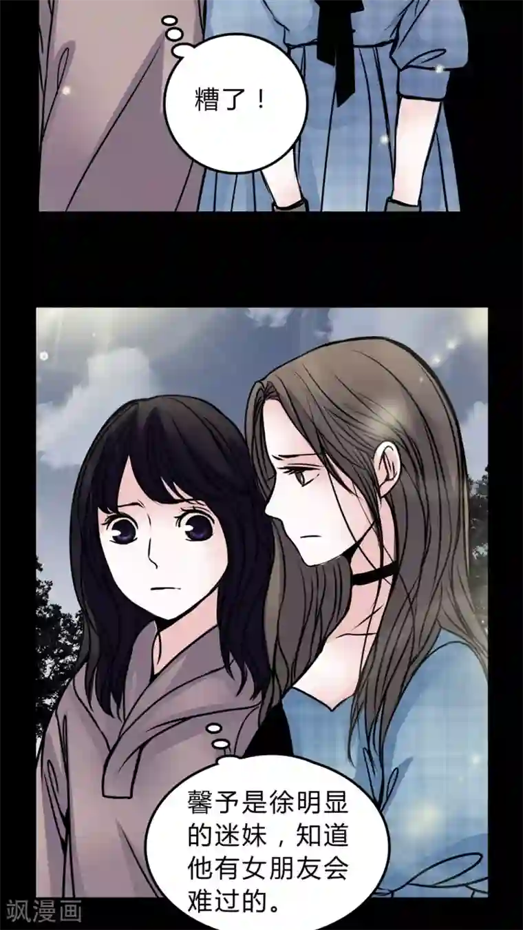 女巫重生记第49话 劈腿