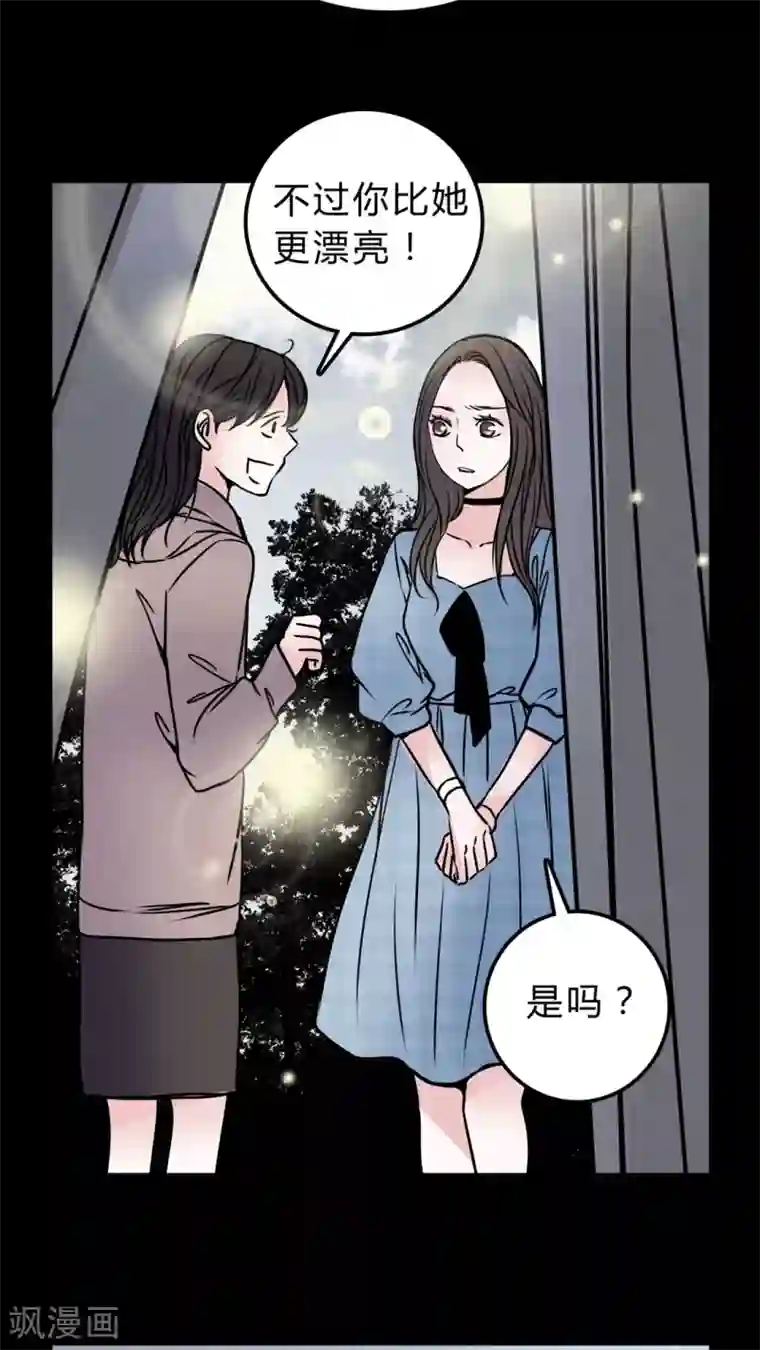 女巫重生记第49话 劈腿