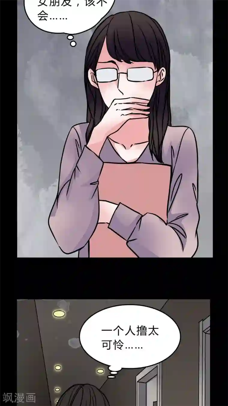 女巫重生记第50话 假恋情