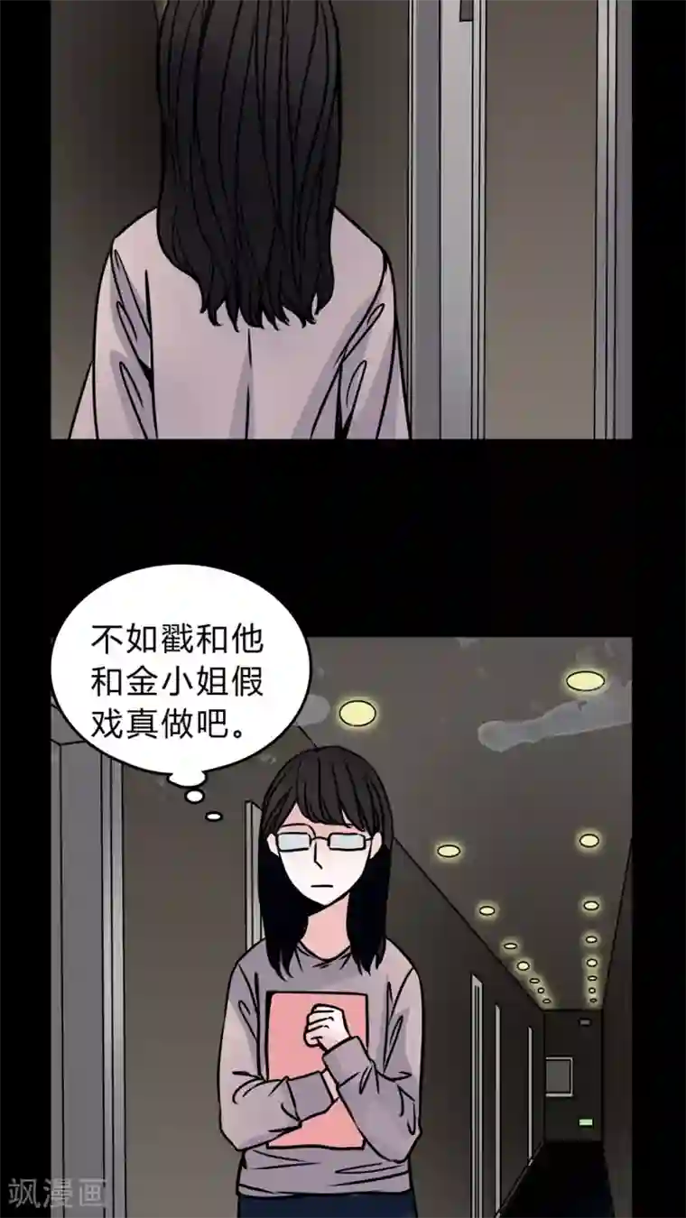 女巫重生记第50话 假恋情