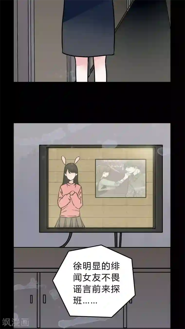 女巫重生记第50话 假恋情