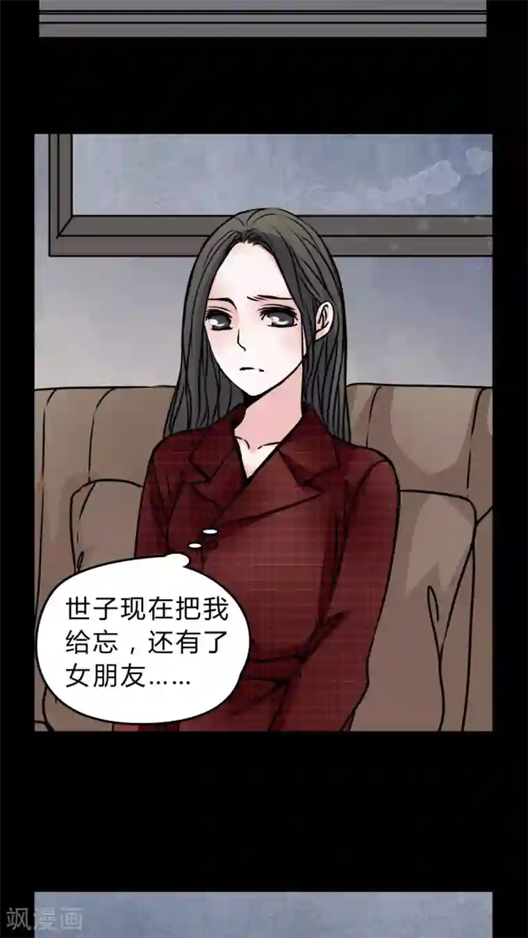 女巫重生记第50话 假恋情