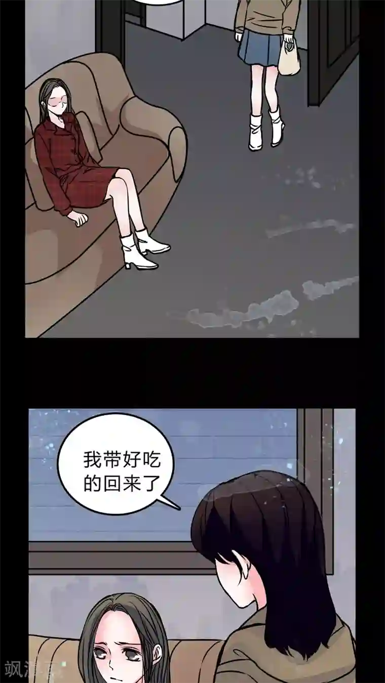 女巫重生记第50话 假恋情