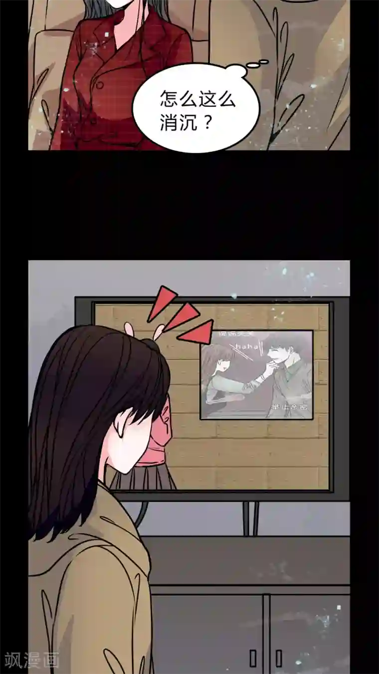 女巫重生记第50话 假恋情