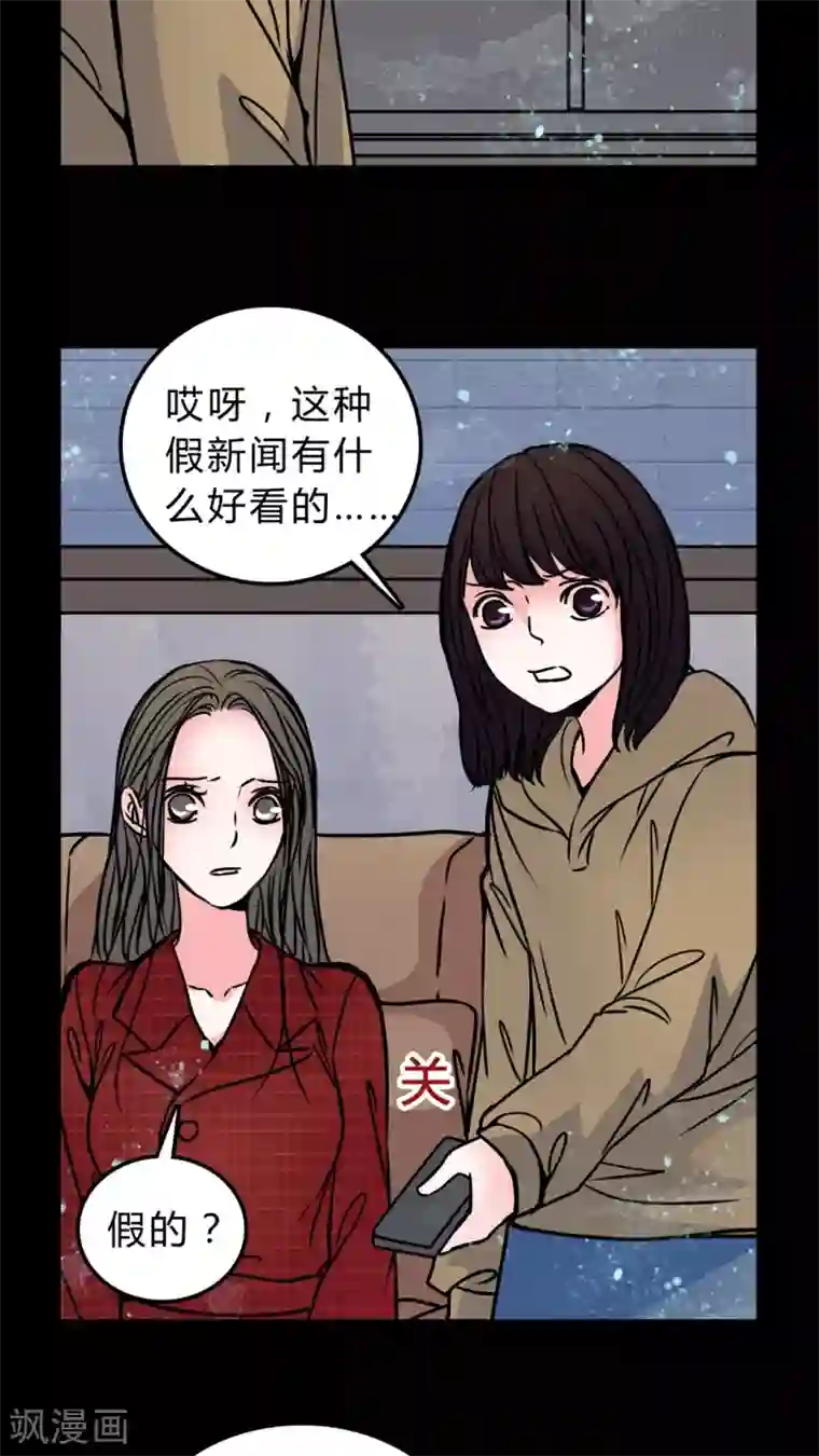 女巫重生记第50话 假恋情