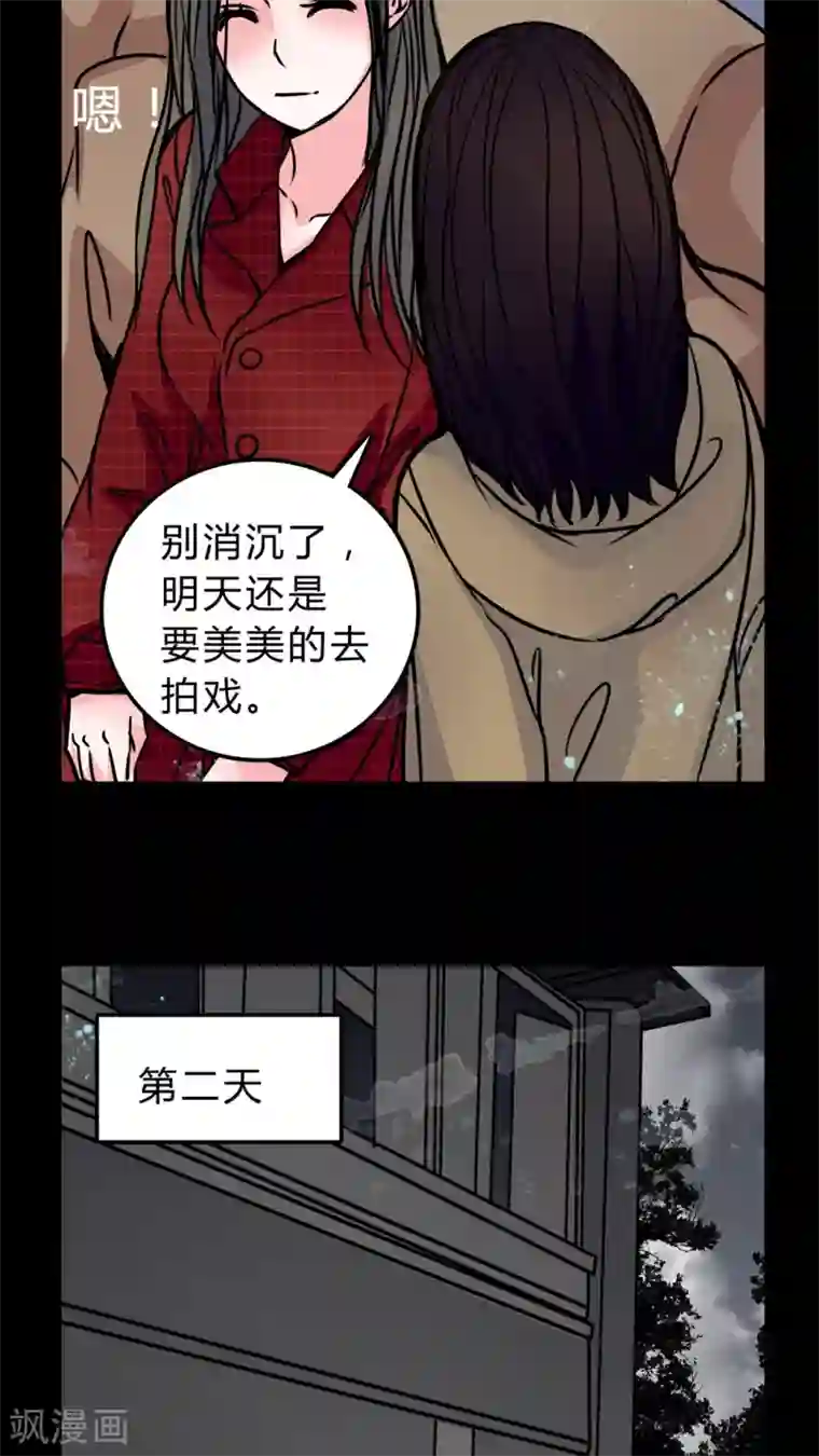 女巫重生记第50话 假恋情