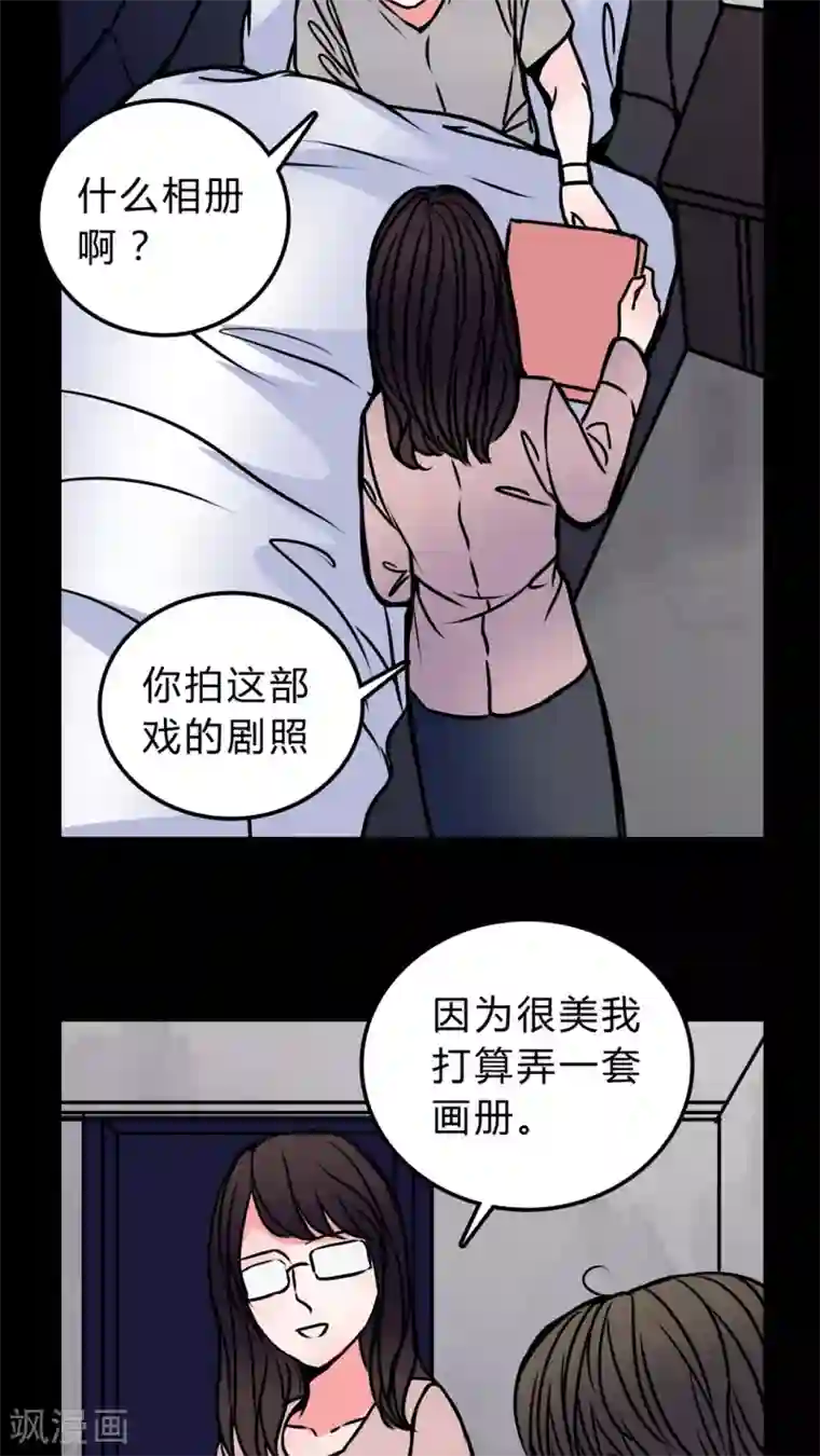 女巫重生记第50话 假恋情