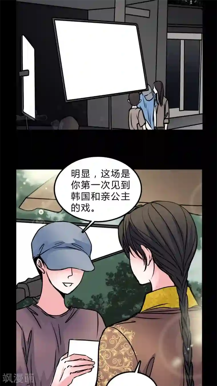 女巫重生记第50话 假恋情