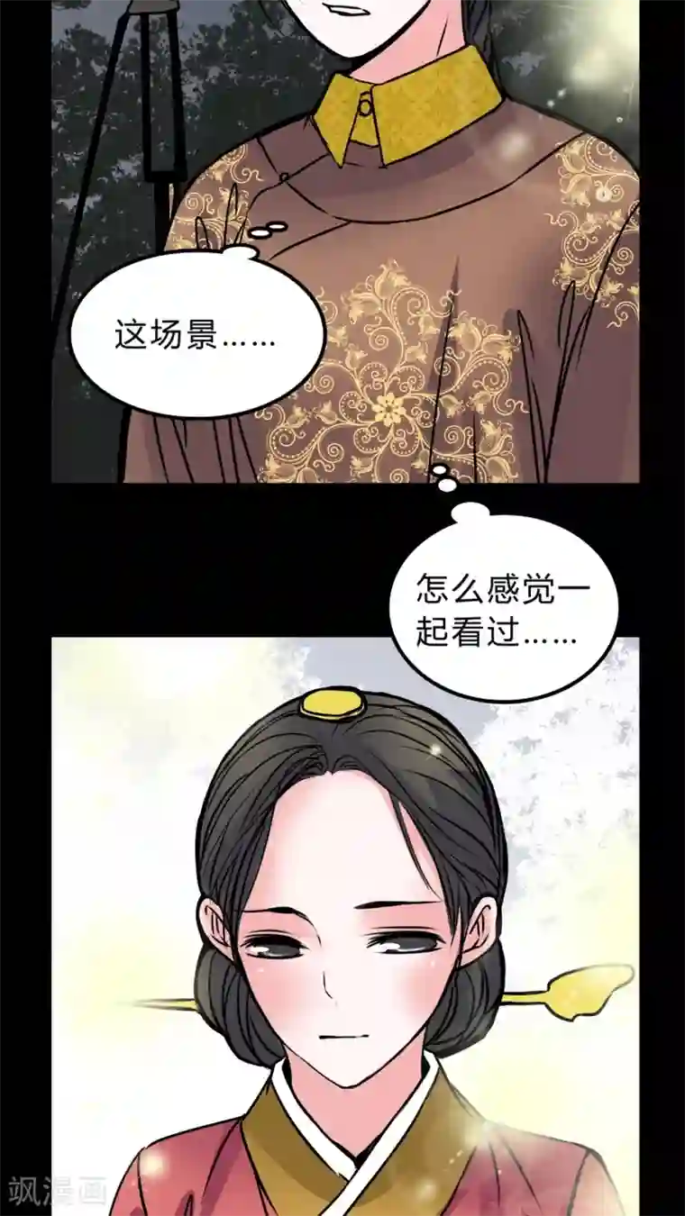 女巫重生记第50话 假恋情