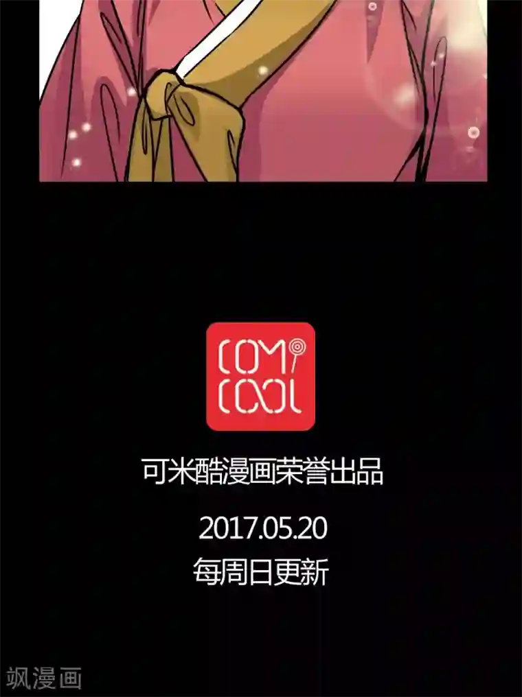 女巫重生记第50话 假恋情