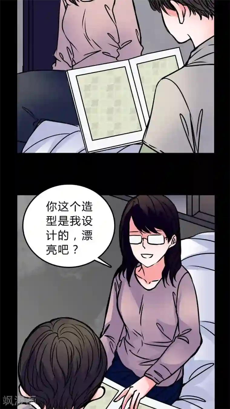 女巫重生记第50话 假恋情