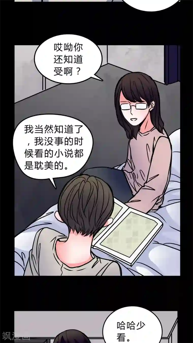 女巫重生记第50话 假恋情