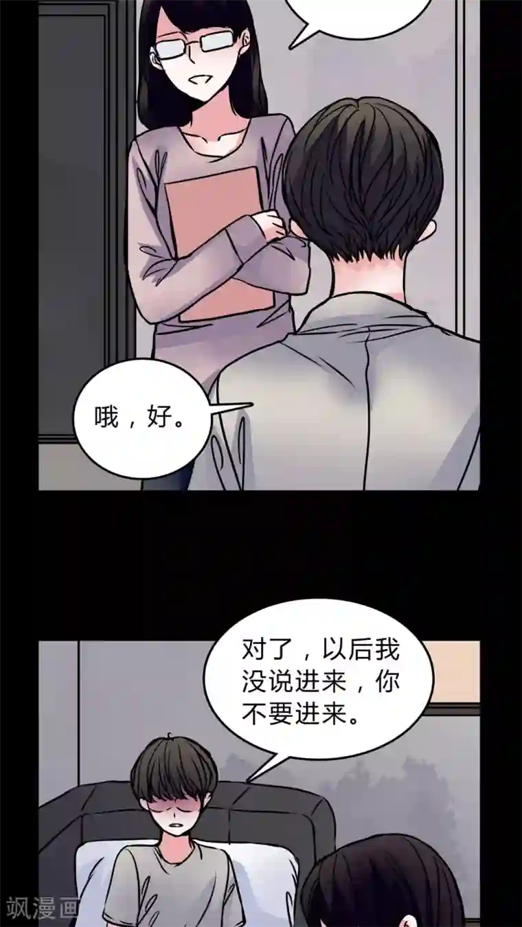 女巫重生记第50话 假恋情