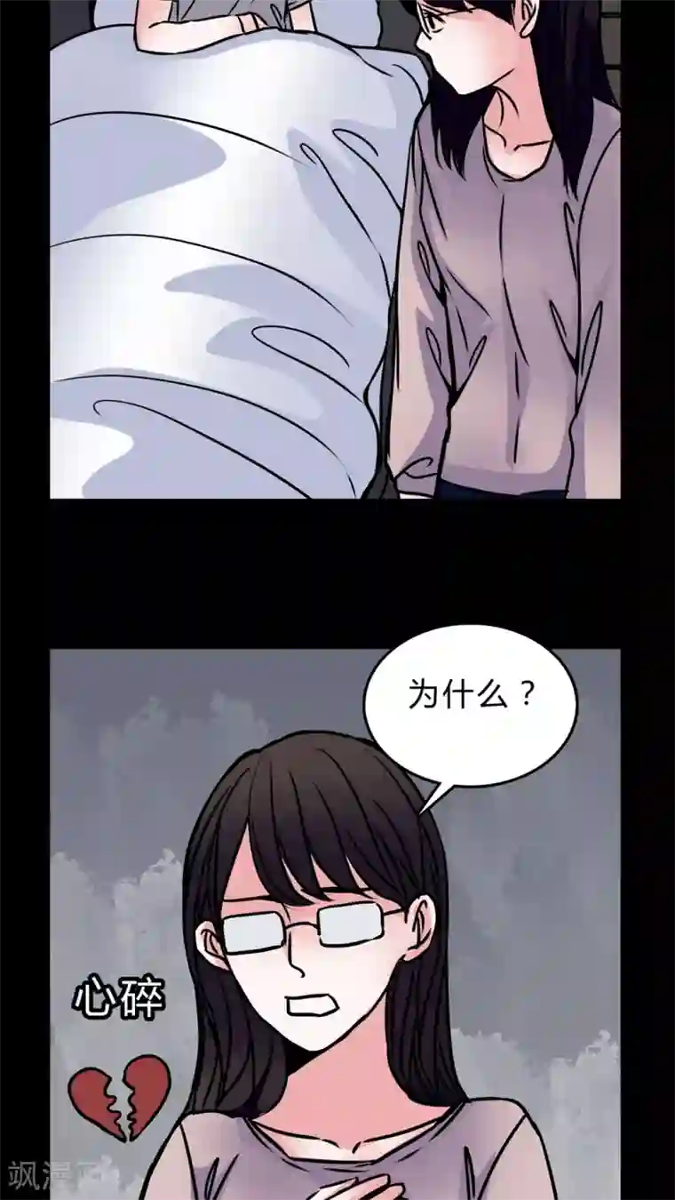 女巫重生记第50话 假恋情