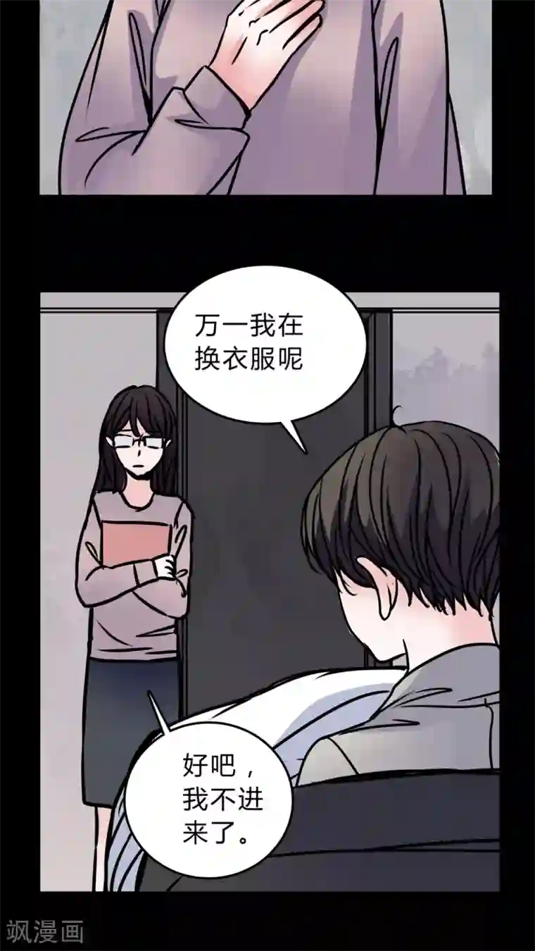 女巫重生记第50话 假恋情