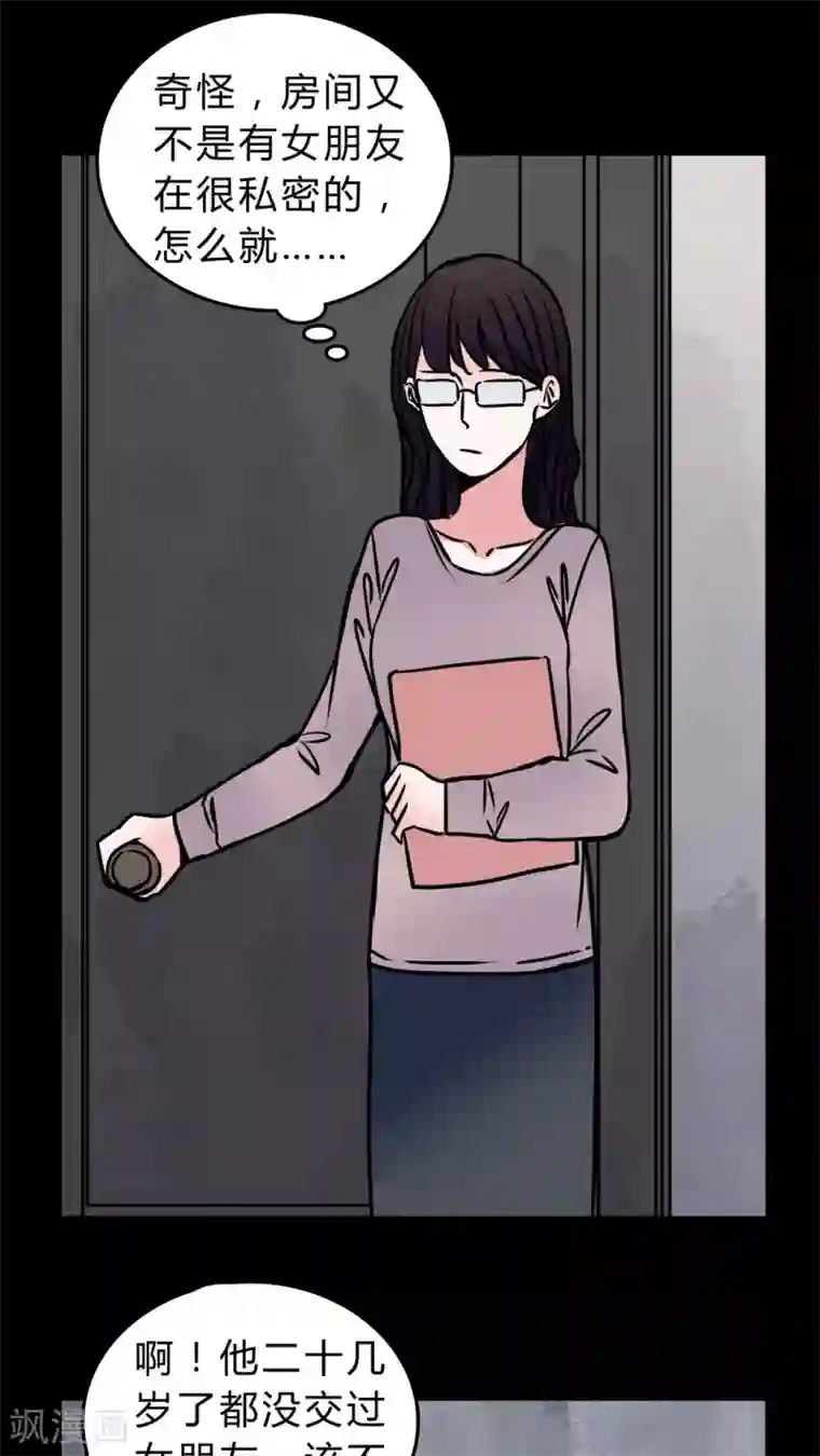 女巫重生记第50话 假恋情