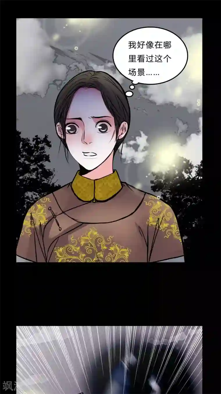 女巫重生记第51话 若有所思