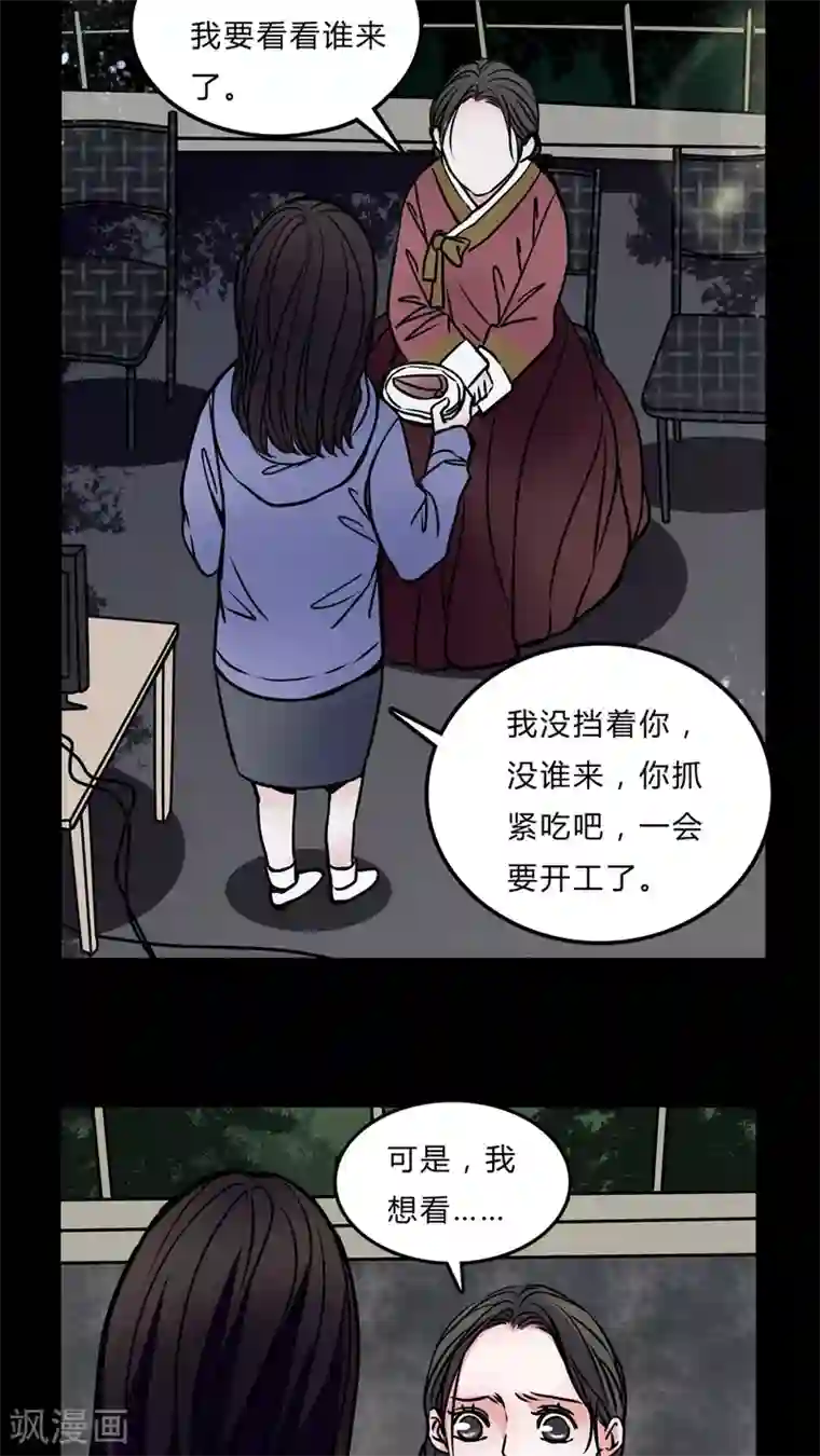 女巫重生记第51话 若有所思